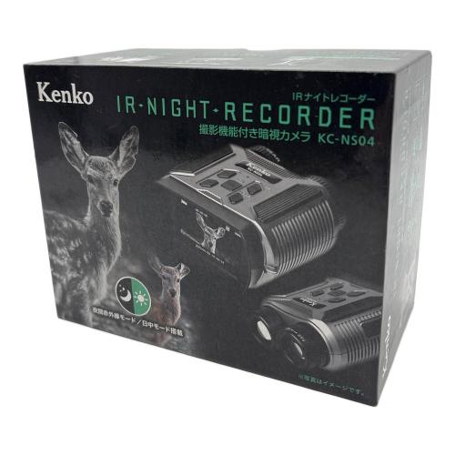 IRナイトレコーダー KC-NS04 未使用未開封 IRナイトレコーダー KC-NS04 未使用未開封 IRナイトレコーダー KC-NS04
