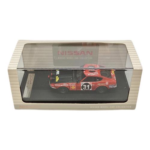 ミニカー ダットサン 240Ｚ イグニッションモデル HS30 1971サファリ