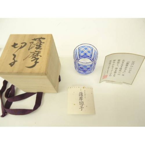 薩摩切子 重矢来ぐい呑み