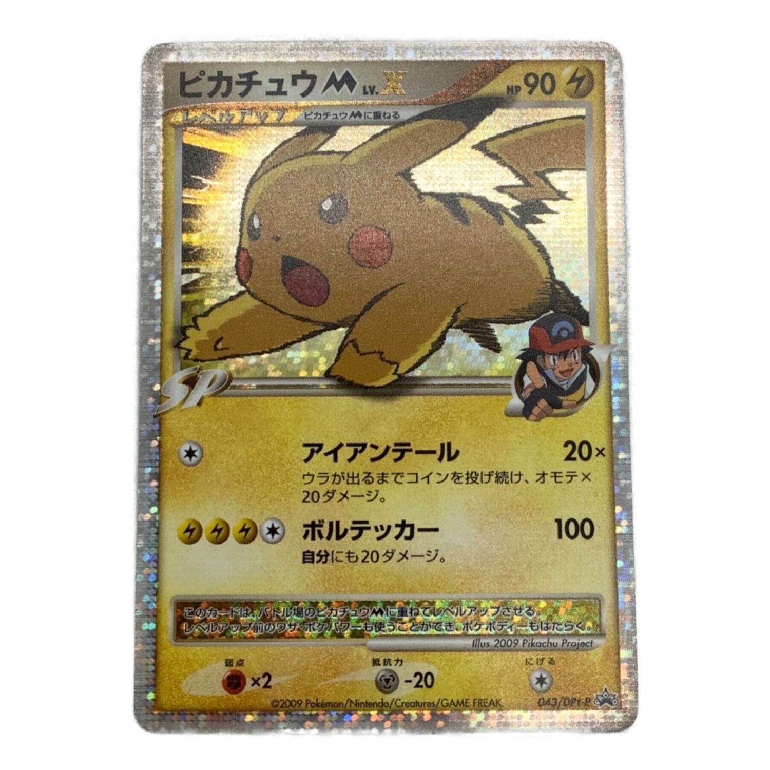 新品入荷 ポケモンカード ピカチュウm ピカチュウmlv X ギザみみピチューm ポケモンカードゲーム おもちゃ ホビー グッズ 10 1 Missionranchmarkets Com