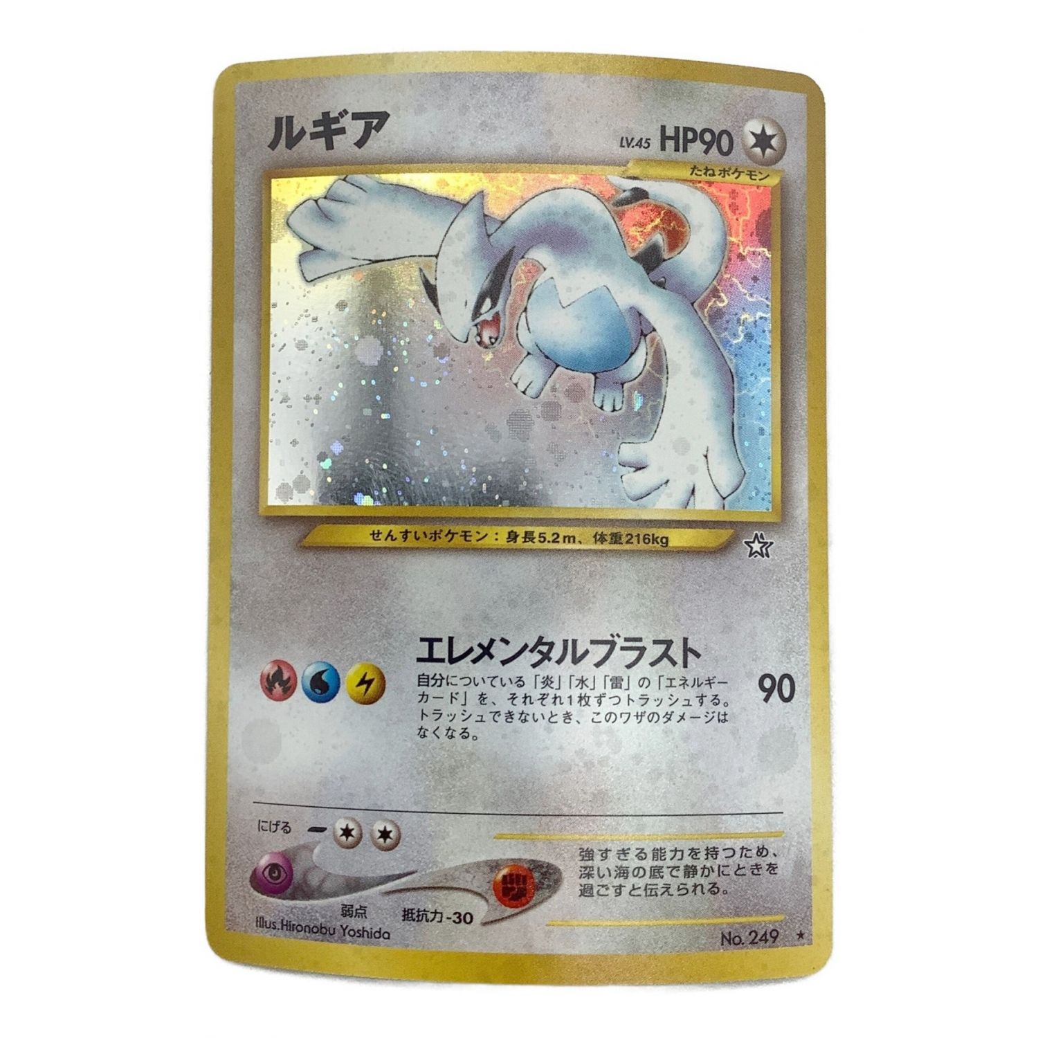 ポケモンカード ルギアlv45 トレファクonline