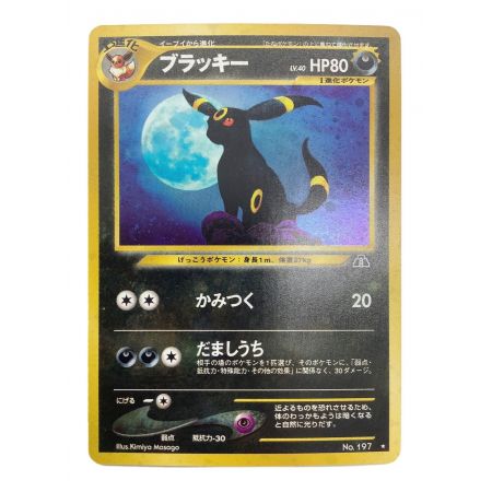 正規品日本語版 ポケモンカード ブラッキーlv40 Mxrgtod特価 ホビー おもちゃ カード コレクターホビー Ozvs Me