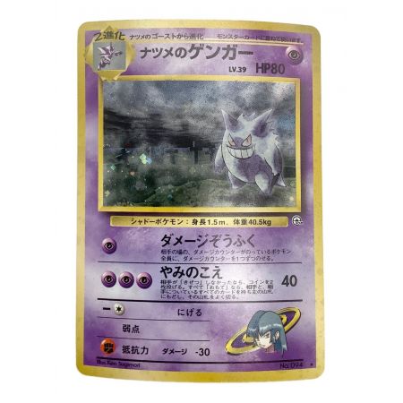 バーゲン本 ポケモンカード ナツメのゲンガーlv39 予約acm ホビー おもちゃ カード コレクターホビー Ozvs Me