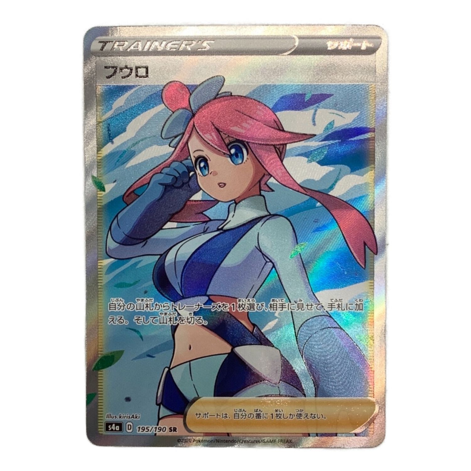 ポケモンカード フウロ Sr 195 190 S4a トレファクonline