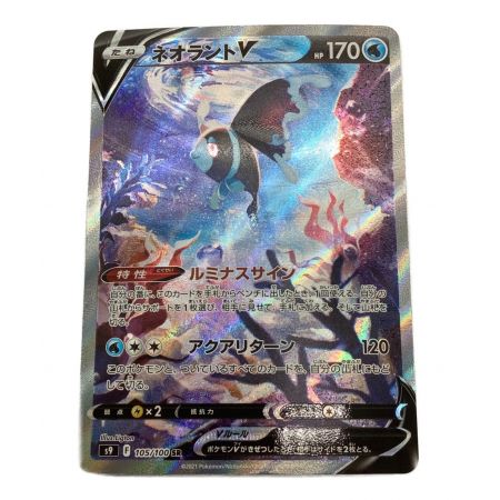 激安特価 ポケモンカード Srネオラントv 初期線有 光栄堂最適調整 ホビー おもちゃ カード コレクターホビー Ozvs Me