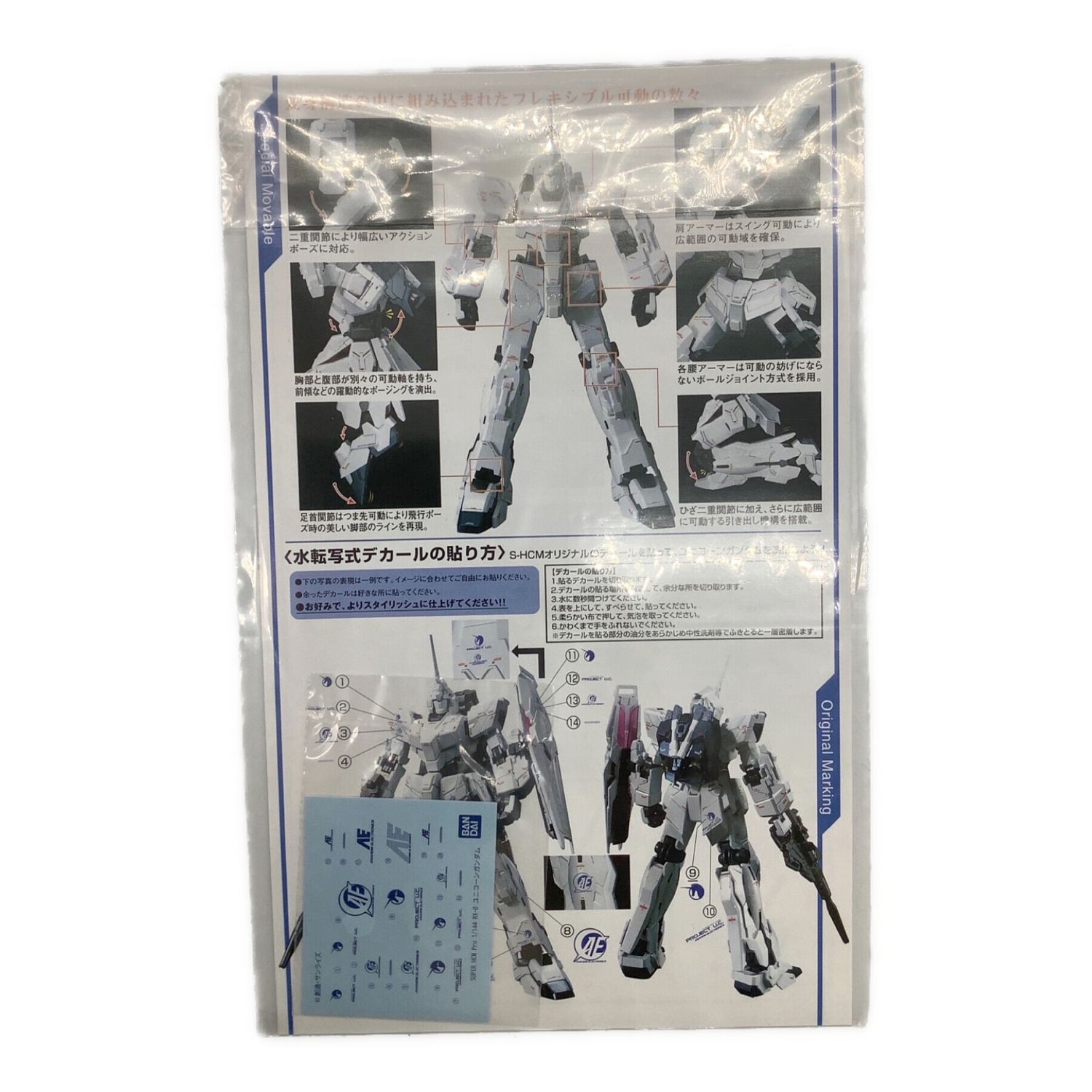 BANDAI (バンダイ) SHCM-Pro 1/144 RX-0 ユニコーンガンダム