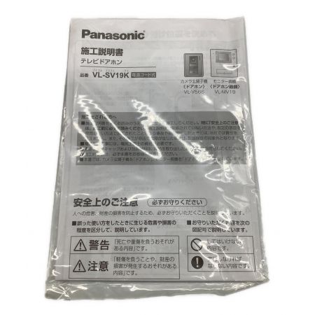 Panasonic (パナソニック) インターホン VL-SV19K