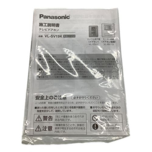 Panasonic (パナソニック) インターホン VL-SV19K｜トレファクONLINE