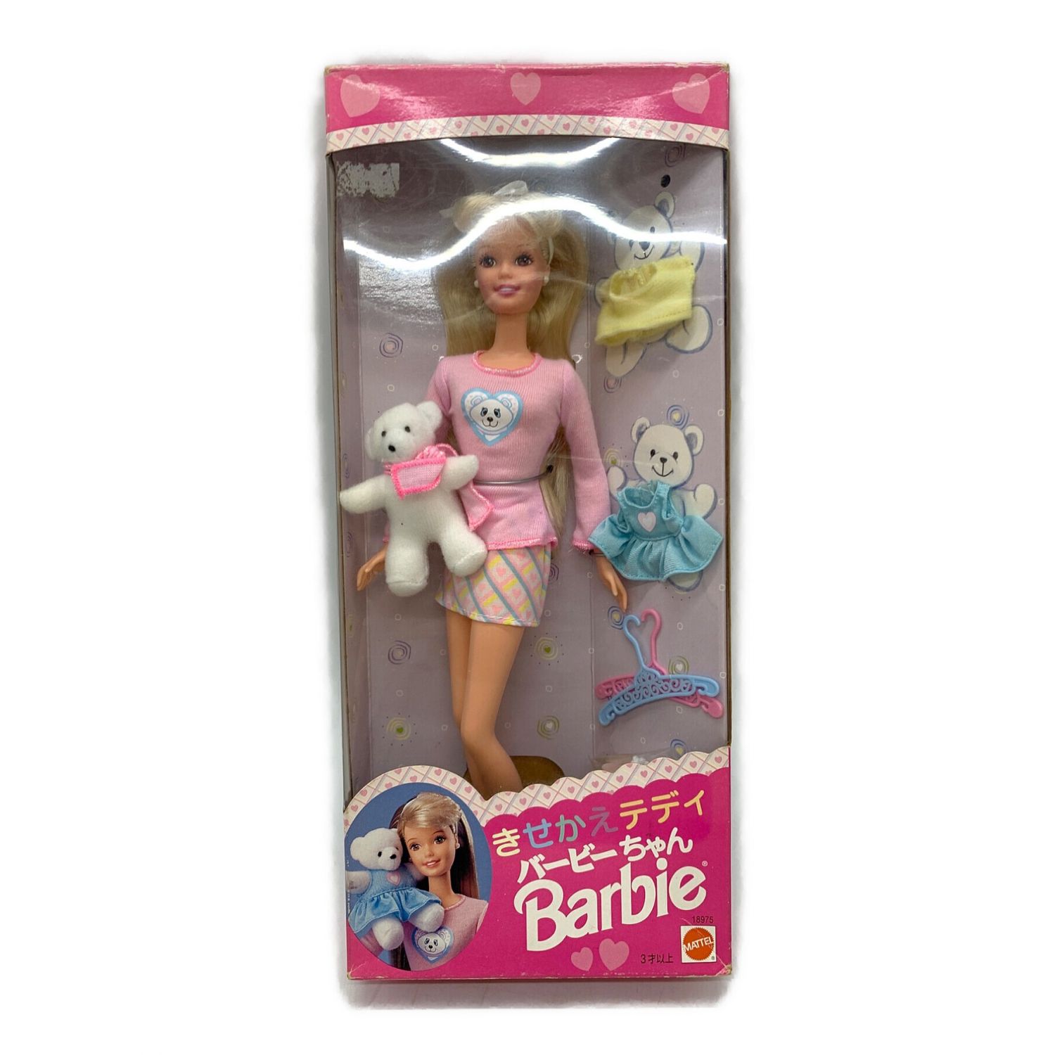 Mattel (マテル) Barbie（バービー）きせかえテディバービーちゃん