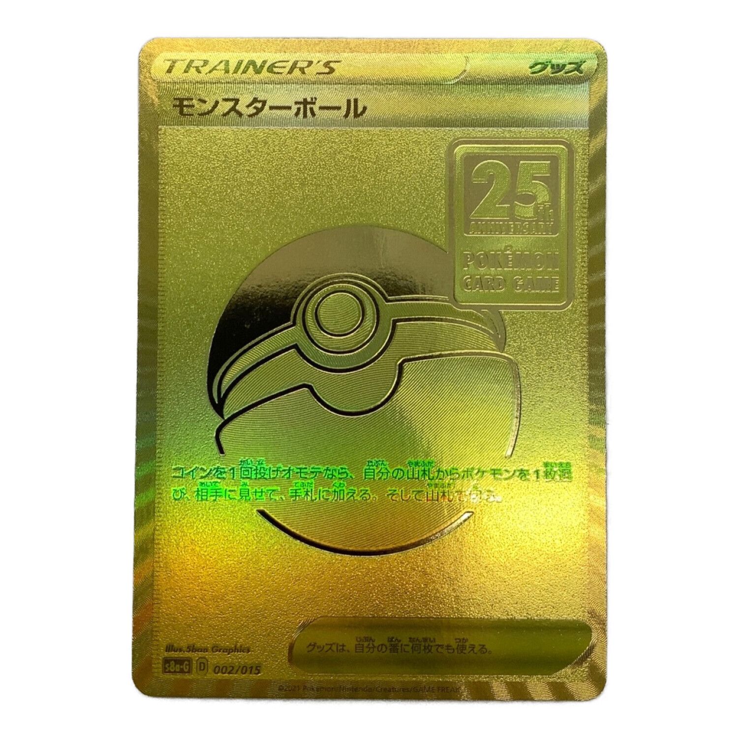 激安日本通販サイト  ゴールデンボックス 25周年 ポケカ ポケモンカードゲーム