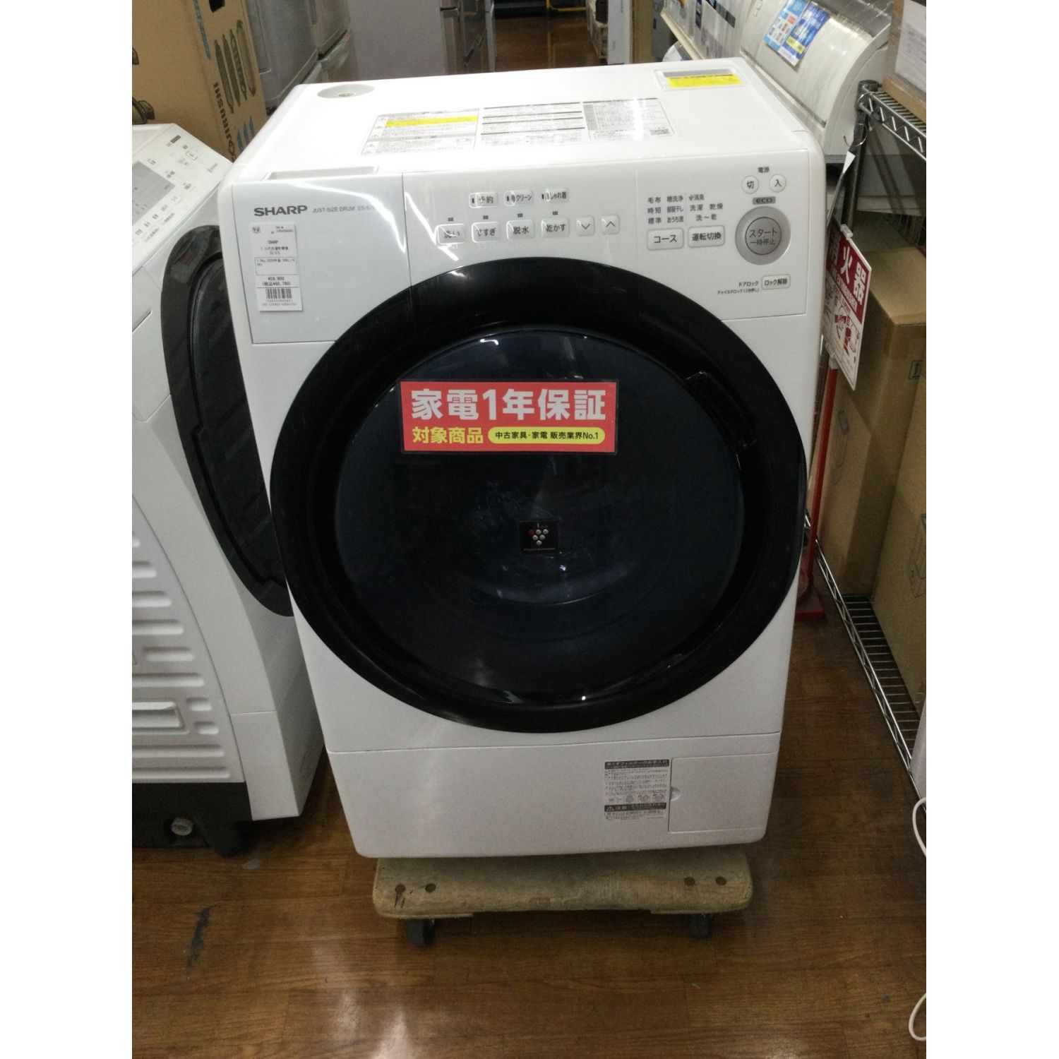 SHARP (シャープ) ドラム式洗濯乾燥機 ES-S7E 2020年製