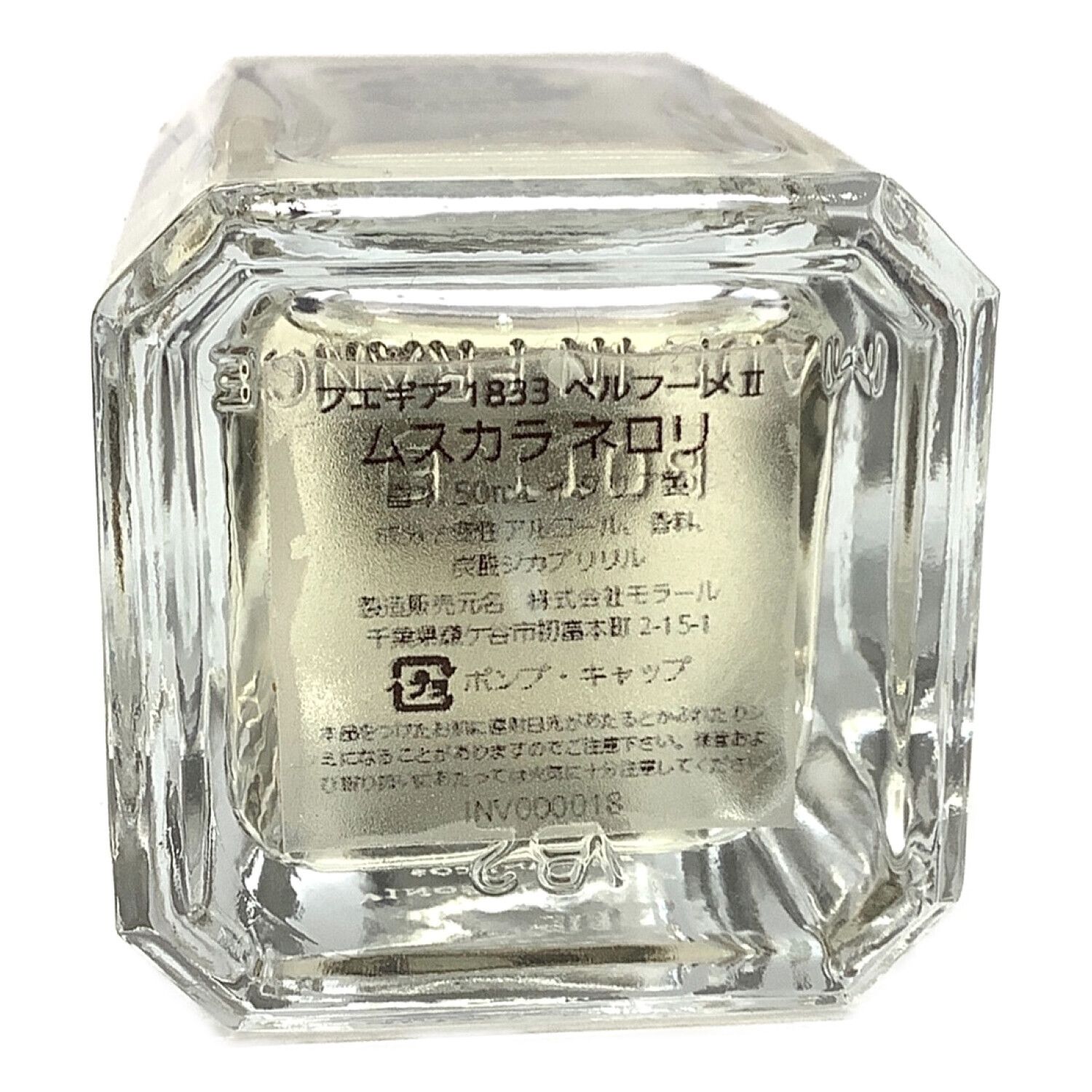 FUEGUIA (フエギア) フレグランス ムスカラネロリ 50ml 残量90