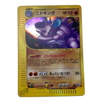 ポケモンカード ニドキング 049/092