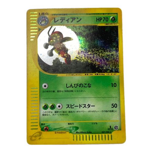 ポケモンカード レディアン 007/088