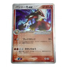 ポケモンカード 水の都のラティアス 劇場限定VSパック｜トレファクONLINE