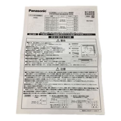 Panasonic (パナソニック) 防雨型シーリング 階段灯 NWCF13501C LED