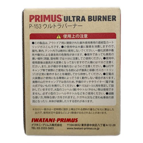 PRIMUS (プリムス) ウルトラバーナー PSLPGマーク有 P-153