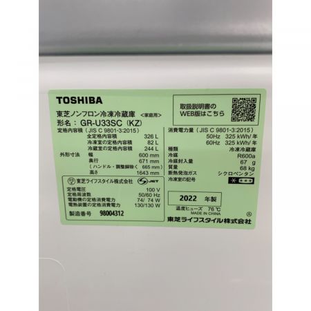 TOSHIBA (トウシバ) 3ドア冷蔵庫 49 GR-U33SC 2022年製 326L クリーニング済