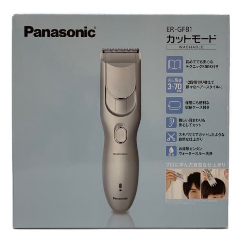 メンズシェーバー《新品未開封》Panasonic ER-GF81-S バリカン