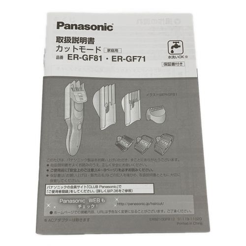 メンズシェーバー《新品未開封》Panasonic ER-GF81-S バリカン