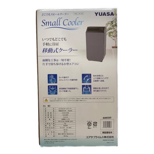 YUASA スモールクーラー YNSC-3Dスマホ/家電/カメラ