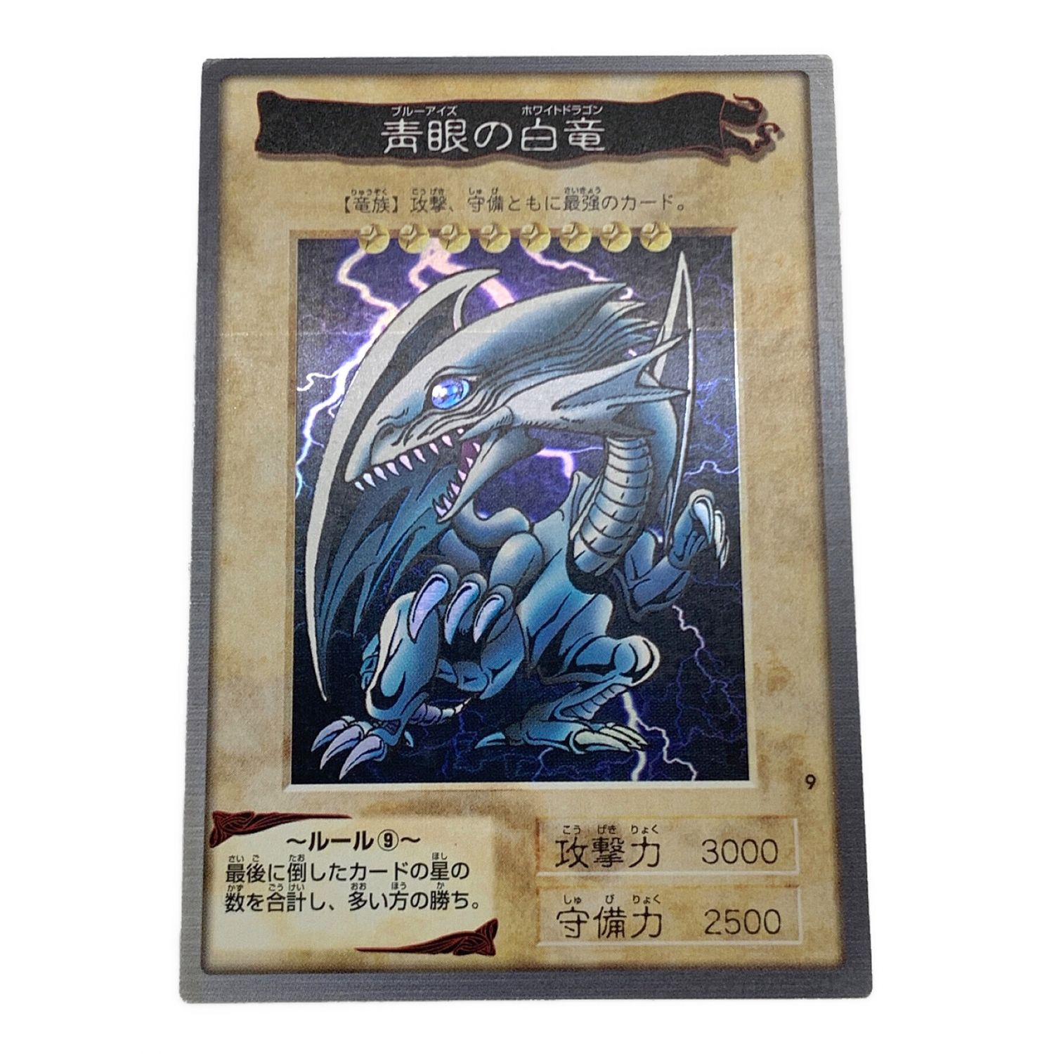 遊戯王カード カードダス バンダイ版 ブルーアイズホワイトドラゴン 