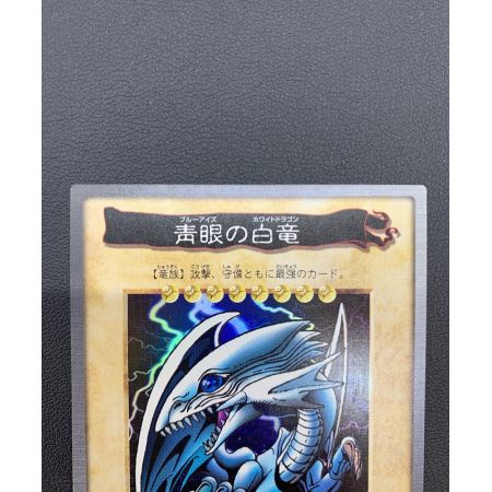 遊戯王カード カードダス バンダイ版 ブルーアイズホワイトドラゴン