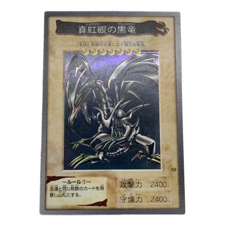 遊戯王カード バンダイ版 カードダス レッドアイズブラックドラゴン