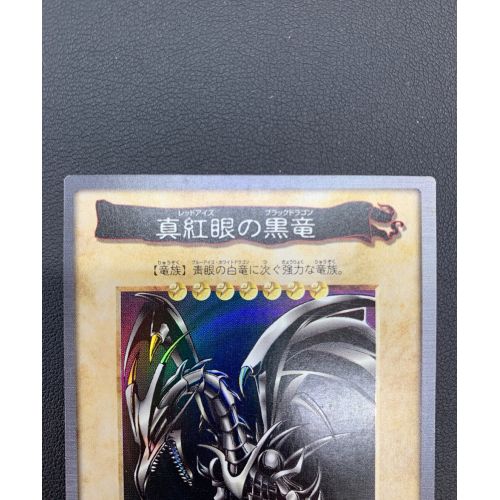 遊戯王カード バンダイ版 カードダス レッドアイズブラックドラゴン