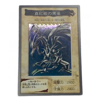 遊戯王カード レッドアイズブラックドラゴン