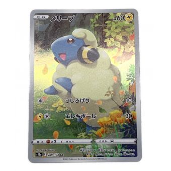 ポケモンカード メリープ 209/172 AR