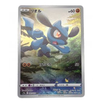 ポケモンカード リオル 201/172 AR