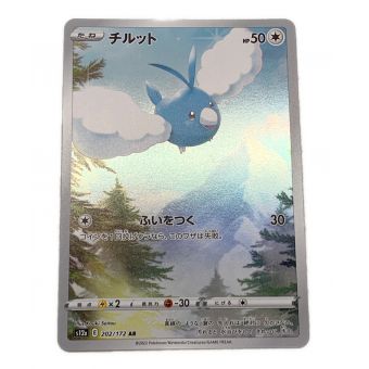 ポケモンカード チルット 202/172 AR