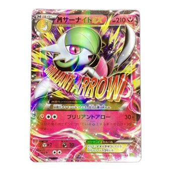 ポケモンカード MサーナイトEX 051/070[XY] RR タイダイストーム