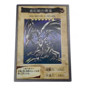 遊戯王カード レッドアイズブラックドラゴン