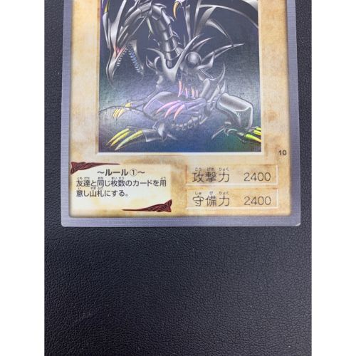 遊戯王カード レッドアイズブラックドラゴン