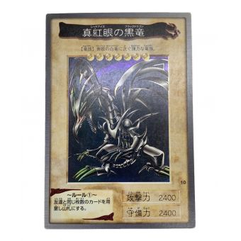 遊戯王カード バンダイ版 カードダス レッドアイズブラックドラゴン