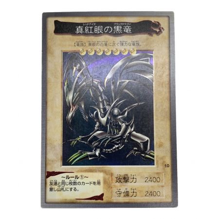 遊戯王カード バンダイ版 カードダス レッドアイズブラックドラゴン｜トレファクONLINE