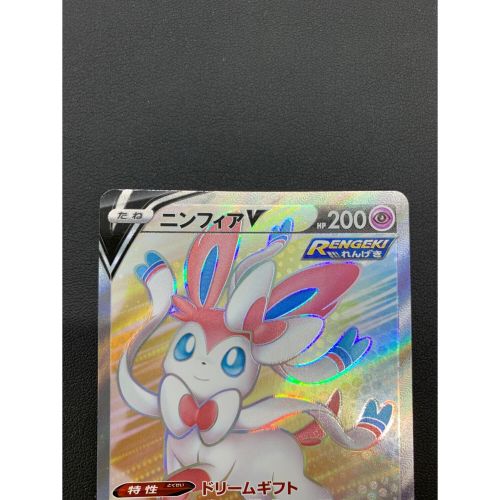 ポケモンカード ニンフィアV 082/069 SR｜トレファクONLINE