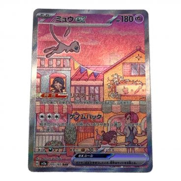 ポケモンカード ミュウex 205/165 SAR ポケモンカードゲーム151 