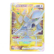 ポケモンカード アルセウスVSTAR 125/100/S9/B UR(ウルトラレア 