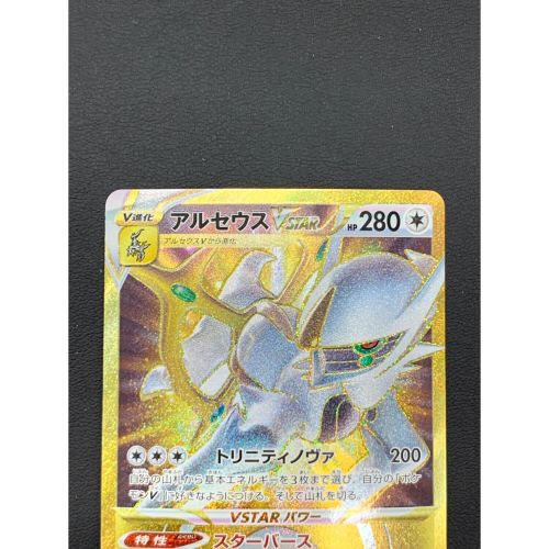 ポケモンカード アルセウス 125/100 UR