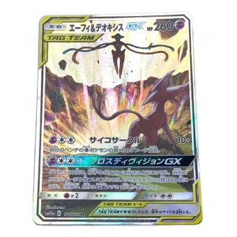 ポケモンカード エーフィ&デオキシス 177/173 SR