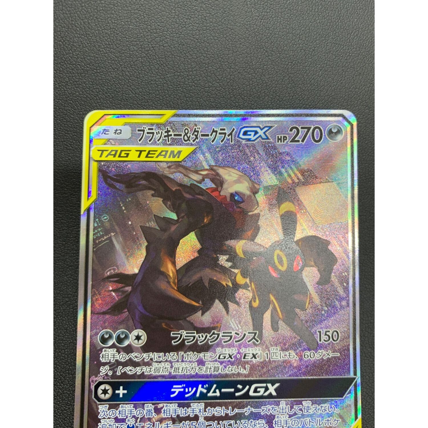 ポケモンカード ブラッキー&ダークライ 182/173 SR｜トレファクONLINE