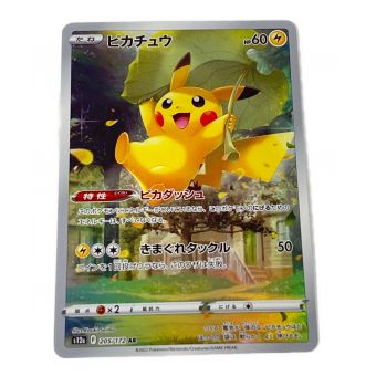 ポケモンカード ピカチュウ 205/172