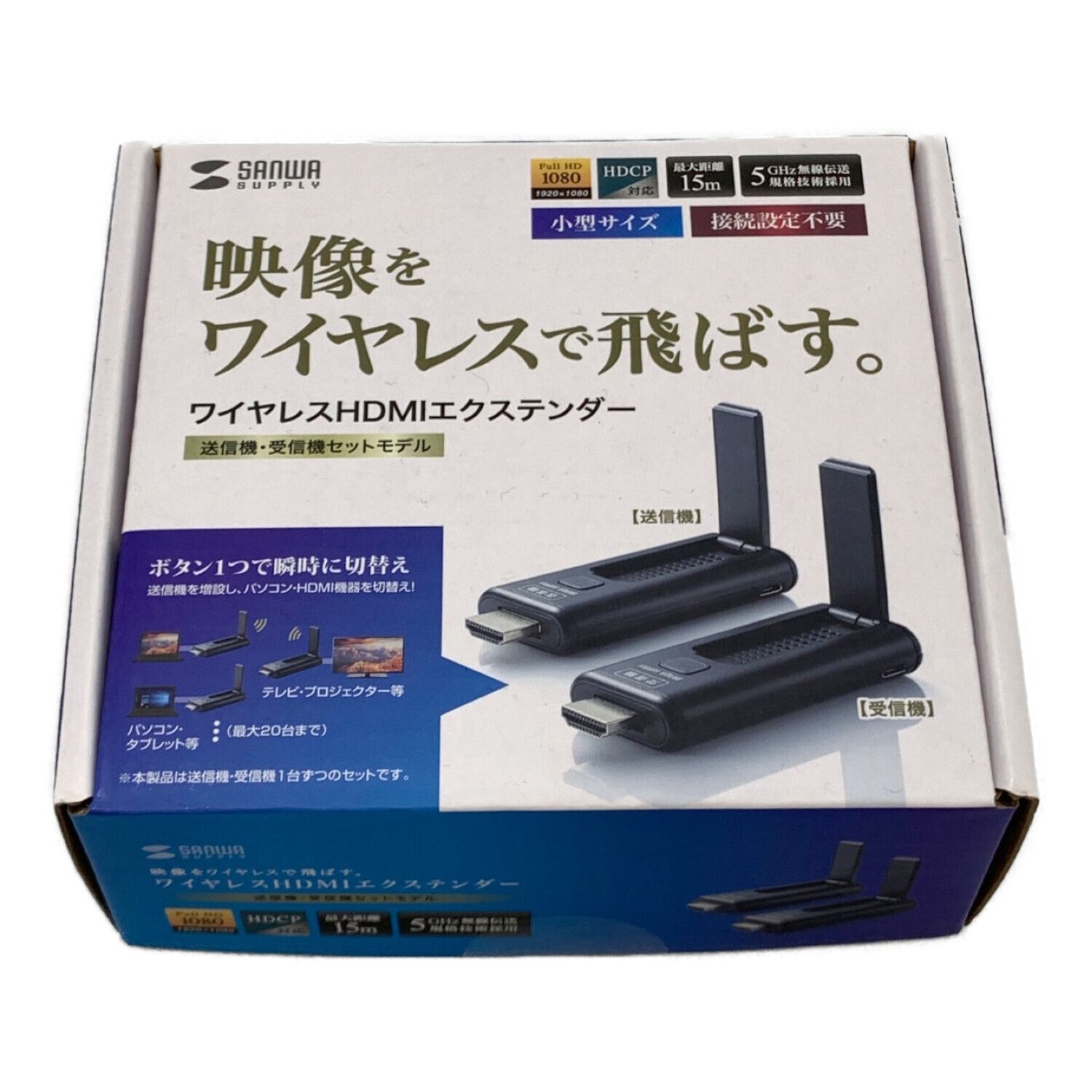 ワイヤレスHDMIエクステンダー VGA-EXWHD9｜トレファクONLINE