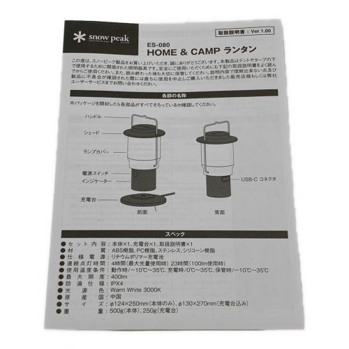Snow peak (スノーピーク) LEDランタン ES-080-BK HOME&CAMPランタン