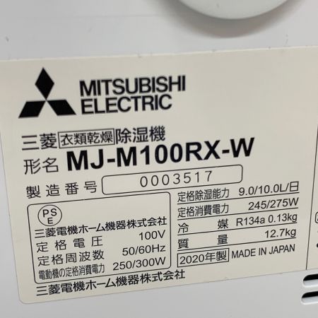 MITSUBISHI (ミツビシ) 衣類乾燥除湿機 MJ-M100RX-W 2020年製 程度B(軽度の使用感)
