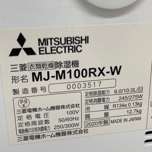 MITSUBISHI (ミツビシ) 衣類乾燥除湿機 MJ-M100RX-W 2020年製 程度B(軽度の使用感)｜トレファクONLINE