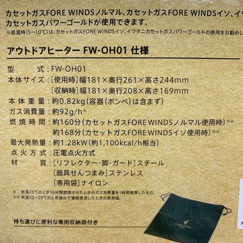 Iwatani (イワタニ) 屋外専用ヒーター FW-OH01